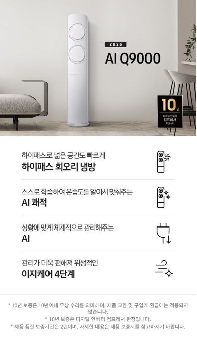 삼성전자 AI Q9000 홈멀티형 에어컨 AF60F17D11WRT 이미지 2