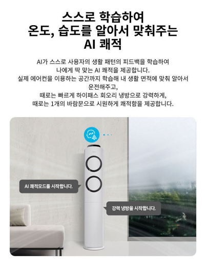 삼성전자 AI Q9000 홈멀티형 에어컨 AF60F17D11WRT 이미지 4