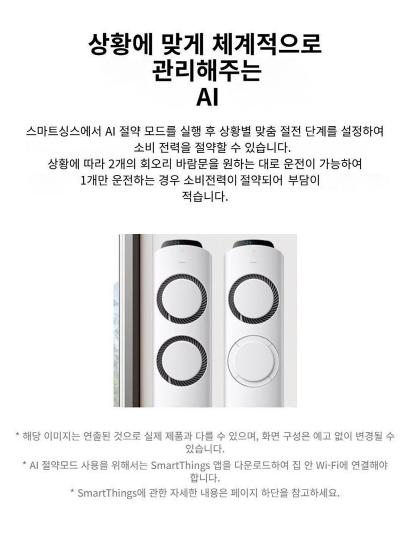 삼성전자 AI Q9000 홈멀티형 에어컨 AF60F17D11WRT 이미지 5